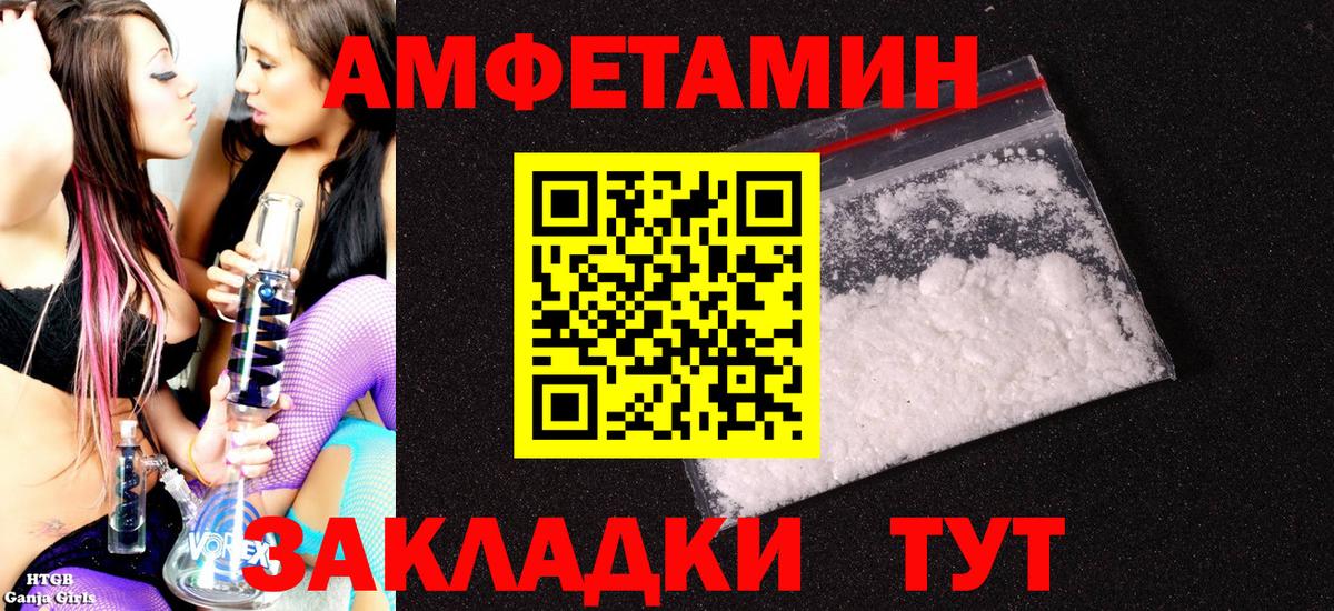 Амфетамин Розовый Борисоглебск