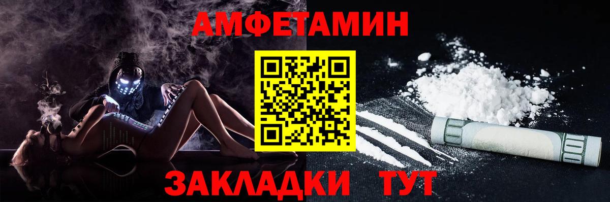 АМФЕТАМИН  Вход с VPN  Борисоглебск  Амфетамин 98% 