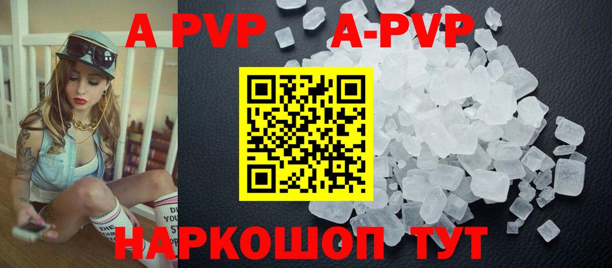 Alpha-PVP VHQ Борисоглебск