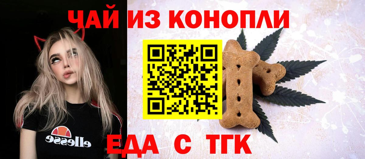 Борисоглебск  Canna-Cookies конопля  Вход с VPN 
