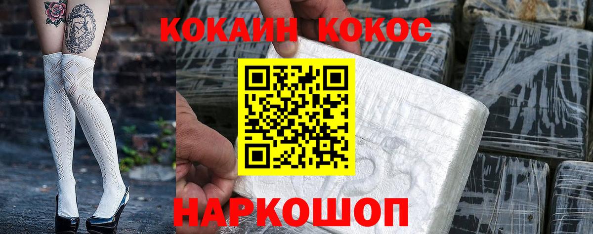 Кокаин Fish Scale Борисоглебск