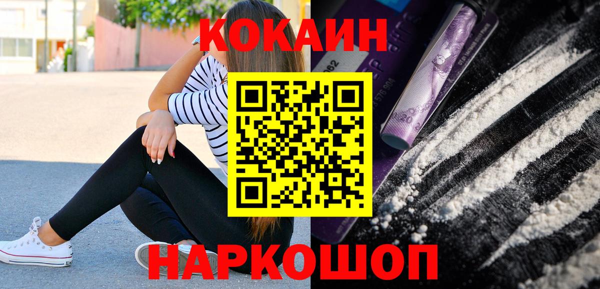 Борисоглебск  КОКАИН 98%  Вход с VPN 