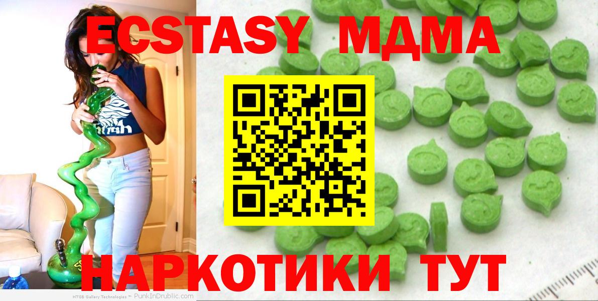 Экстази 300 mg Борисоглебск