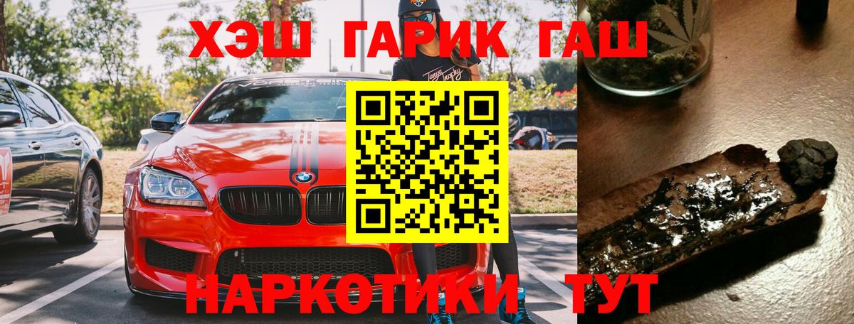 Гашиш hashish  Вход с VPN  Борисоглебск  Гашиш гашик 