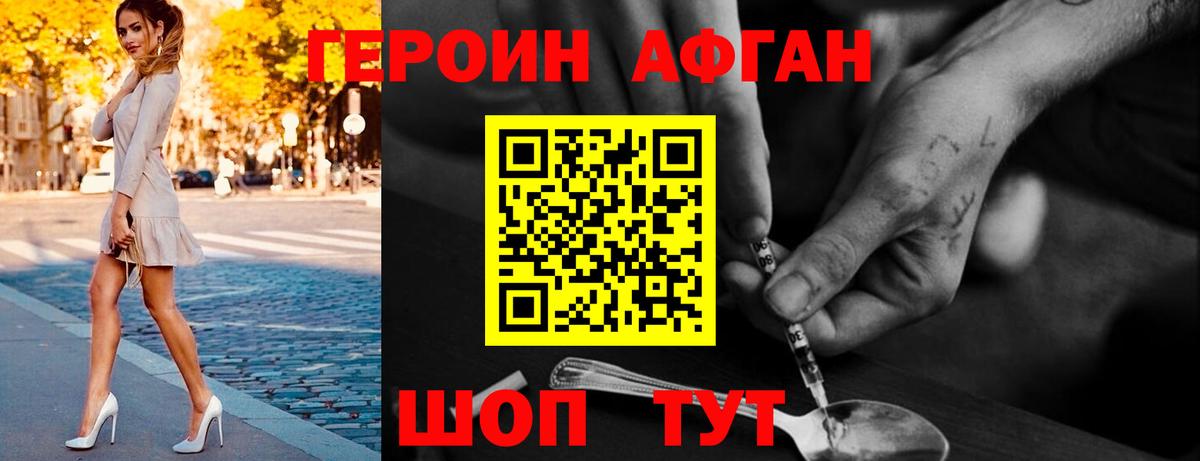 ГЕРОИН гречка Борисоглебск