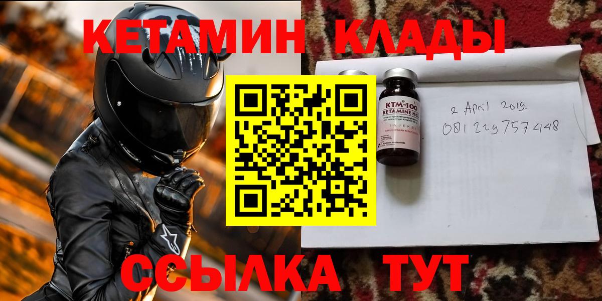 Кетамин ketamine  КЕТАМИН ketamine  Вход с VPN  Борисоглебск 