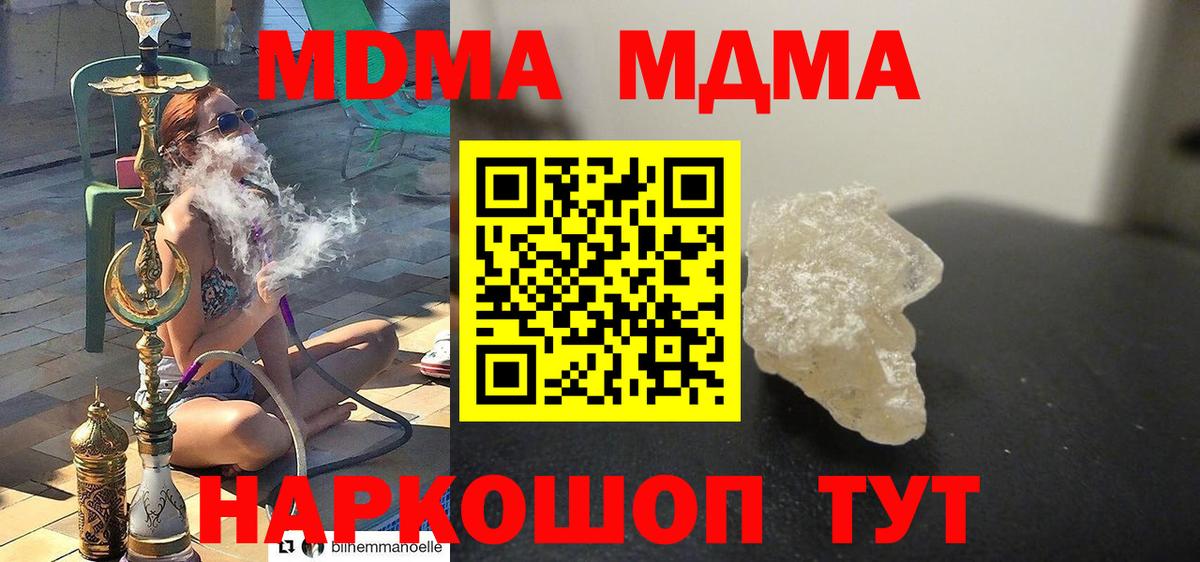 Борисоглебск  МДМА VHQ  MDMA  Вход с VPN 