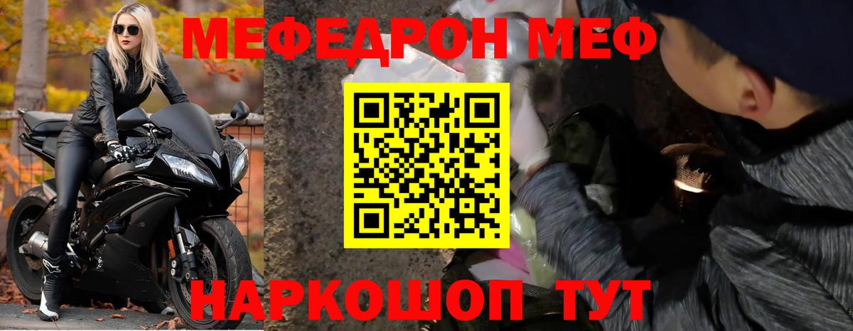 Борисоглебск  Мефедрон  Вход с VPN  Мефедрон 4 MMC  Меф 