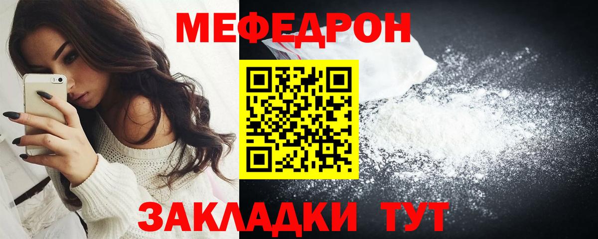 МЕФ  Борисоглебск