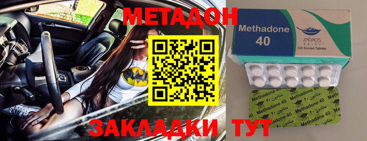 МЕТАДОН белоснежный  OMG ССЫЛКА  Вход с VPN  Борисоглебск  Метадон VHQ 