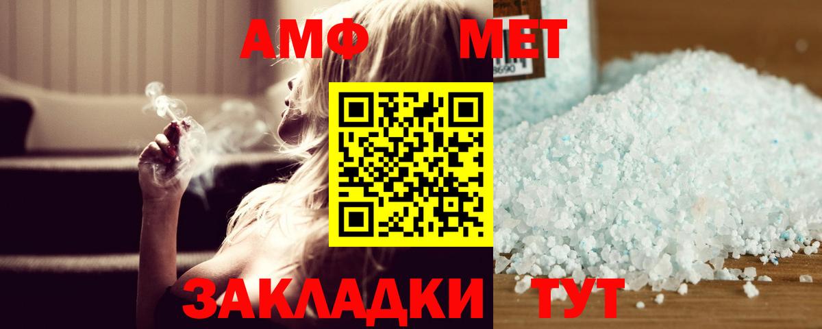МЕТАМФЕТАМИН винт  Вход с VPN  Борисоглебск 