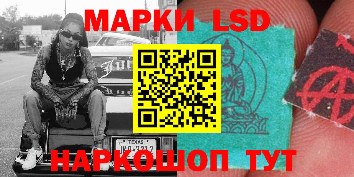 Марки 25I-NBOMe 1,5мг  Марки N-bome  Борисоглебск  Вход с VPN 