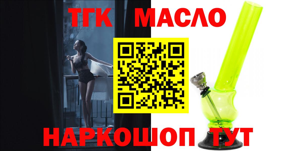 ТГК концентрат  Вход с VPN  Дистиллят ТГК гашишное масло  Борисоглебск 