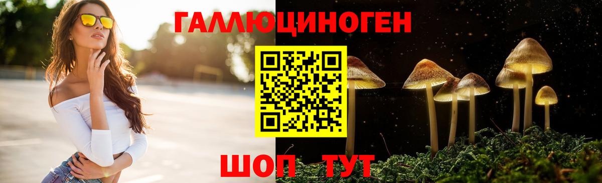 Борисоглебск  Галлюциногенные грибы мухоморы  Вход с VPN 